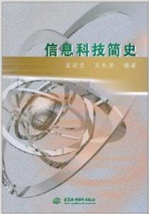 信息科技簡史 從算盤到人工智能的演進(jìn)之路