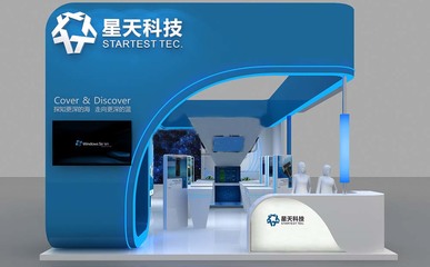 星天科技 引領(lǐng)未來的軟件開發(fā)新航向