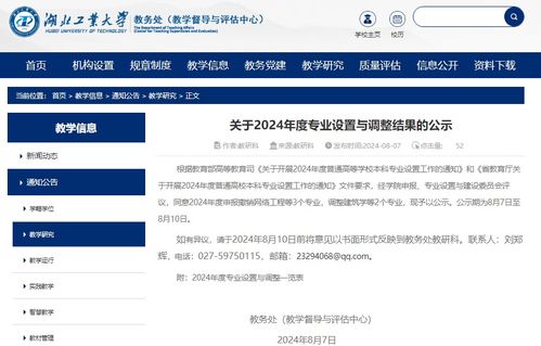 湖北工業(yè)大學(xué)動(dòng)態(tài)調(diào)整專業(yè)布局，撤銷網(wǎng)絡(luò)工程等3個(gè)專業(yè)引發(fā)思考